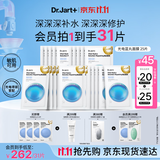 蒂佳婷（Dr.Jart）【项目后可用】光电蓝丸补水面膜25片补水保湿敏肌修护 生日礼物
