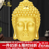 汉秀黄金佛头吊坠女足金大日如来本命佛项链生日礼物七夕送老婆送女友 特大款佛头吊坠(金重:10.87克)预售