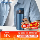 虎牌（TIGER）保温杯男女士不锈钢水杯学生MMJ-A36C-AM蓝莓冰沙360ml