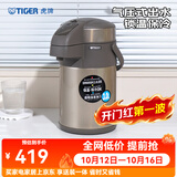 虎牌（TIGER） 保温壶办公宿舍热水瓶大容量家用暧瓶气压式按压保温瓶暖壶MAA 香槟金色N3LMAA-A30C