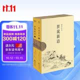 世说新语（2024）（中国人说话艺术的教科书。1130则故事完整收录，全文白话翻译）九年级