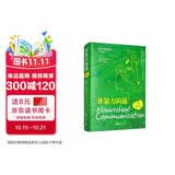 非暴力沟通（汉英对照版）