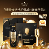 施华蔻（Schwarzkopf）鱼子酱礼盒(洗发露400ml+精华液50ml+气垫梳+精华导入仪)中秋送礼