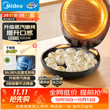 美的（Midea）电饼铛家用煎烤机烙饼锅三明治早餐机蒸汽煎烤盘 大火力烤肉薄饼机双面加热加深电饼档 JKC3051