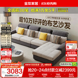 全友家居 现代简约布艺沙发客厅家具大户型家用贵妃位转角沙发