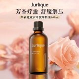 Jurlique茱莉蔻薰衣草按摩精油100mL身体精油滋润保湿全身嫩肤护肤品男女