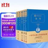 老舍“京味”文学经典（茶馆+骆驼祥子+我这一辈子+四世同堂）共4册 精装典藏版 商务印书馆