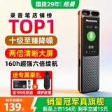 纽曼W10录音笔16G录音神器超长待机续航小型学生上课转文字随身便携式录音器会议专业降噪可连手机设备