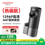 盯盯拍行车记录仪MINI Pro 1296P高清 星光夜视 智能语音声控 停车监控