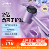 美的（Midea）2亿负离子护发电吹风 家用大功率快干吹风筒 便携吹风机 MB-AJ0504极光紫 节日礼物