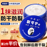 珂王裂可宁85g皲裂膏防冻防裂正品官方旗舰店手足脚后跟干裂膏护手霜