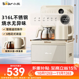 小熊（Bear）茶吧机  高端家用智能茶吧饮水一体机 下置水桶自动底部上水 不锈钢水壶养生泡茶CBJ-F12K1-P01