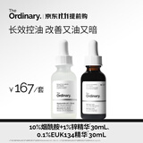 THE ORDINARY【控油抗氧】10%烟酰胺30ml+0.1%EUK精华30ml男女生日礼物
