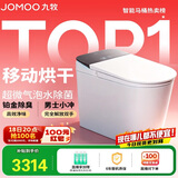 九牧（JOMOO）智能马桶S8净界Pro移动烘干感应翻盖UV除菌ZS800J-305