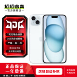 Apple/苹果/苹果 iPhone 15 (A3092) 二手手机 支持移动联通电信5G 双卡双待 蓝色 128G