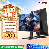 KTC 23.8英寸2K原生180Hz显示器 HDR450nit FastIPS升降旋转底座 笔记本外接电脑显示屏H24T7