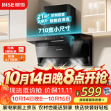 樱雪（INSE）顶侧双吸抽排油烟机家用大吸力京东自营上门安装家用21风量烟机710mm免拆自清洗CXW-280-K2521(B)W