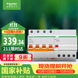 施耐德 空开带漏电保护断路器A型4PC40A 空气开关带漏保 EA9RN4C4030CAR