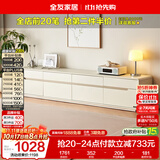 全友家居 电视柜落地现代简约奶油风客厅小户型储物收纳电视机柜家用