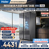 海尔全空间冰箱对开门626L巨能冻325L超大冷冻干湿分储风冷一级双变频家用冰箱BCD-626WLHSS19XAU1