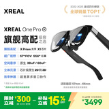 XREAL One Pro 智能AR眼镜 556