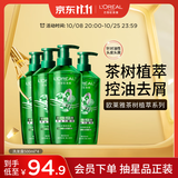 欧莱雅茶树洗发水 植萃去屑清爽控油去油男士女士洗发露500ml*4