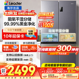 海尔（Haier）冰箱四开门十字门双对开门539升一级能效双变频超薄大容量风冷无霜560Leader系列家用家电国家补贴 539L+阻氧干湿分储+全空间风冷+黑金净化+联网