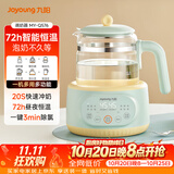 九阳（Joyoung）1.2L家用调奶器 养生壶 316不锈钢恒温水壶多功能婴儿冲奶粉烧水温奶暖奶器Q576
