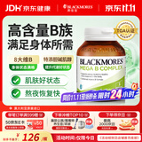 澳佳宝复合维生素b族生物素75粒8大B族促进代谢缓解压力澳洲进口自营