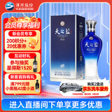 洋河天之蓝 42度 520ml 单瓶装 绵柔浓香型白酒(2018版)