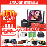 佳能g7x3相机 vlog家用照相机踏青 卡片照像机 延时摄影 G7X3黑【网红美拍博主Vlog视频拍摄 升级款】 官方标配【不含内存卡无法拍照 建议选购套餐】