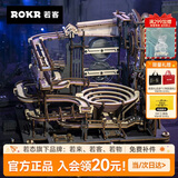 若态若客械城轨迹夜城 积木立体拼图手工diy拼装儿童玩具男生生日礼物