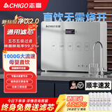 志高（CHIGO） 净水器家用瞬时1000G出水厨房直饮机0阻垢剂厨下式自来水过滤器管线机套装RO反渗透净饮机 P3经典款(视频安装)【单纯水龙头】