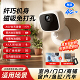 XIAO VV终身免流量4G智能窗户摄像机室内家用监控器黑光全彩夜视免打孔无痕安装电池摄像头手机远程可对话