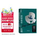 唐镇故事3：饥饿 小说