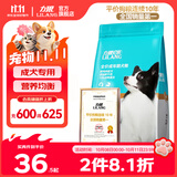力狼狗粮 全价成犬粮 博美泰迪金毛阿拉斯加边牧大中小犬型粮 【基础营养2.0】成犬专用2.5kg