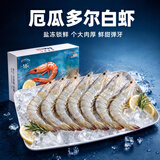 禧美海产厄瓜多尔巨无霸白虾 去冰净重3斤 30-40只/kg 盐冻 烧烤 聚餐