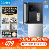 美的（Midea）饮水机家用上置式桶装水钢化玻璃立式双开门办公室加热饮水器家庭桶装饮水YD1518S-X 冷热型
