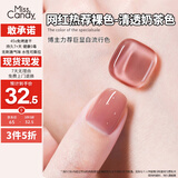 Miss Candy健康显白15ml指甲油快干持久可撕拉免烤清透粉色美甲 水透裸MT13