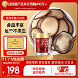 半山农 鹿茸片 一级半腊片5克*4袋 鹿茸蜡片泡酒药材男性滋补品年货礼品