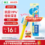 狮王(lion)细齿洁细毛软毛儿童牙刷小巧刷头2岁以上新老装随机