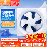 金羚（JINLING）排风扇厨房卫生间换气扇排气扇墙窗式强力抽风机12寸 APB30-6-1