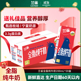 兰雀Lacheer【新鲜日期】3.3g高原牧场全脂纯牛奶200ml*20盒早餐营养