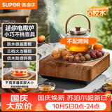 苏泊尔（SUPOR）迷你电陶炉煮茶器茶艺炉围炉煮茶办公室家用养生煮茶炉蒸茶器不挑器具SW-DTL03
