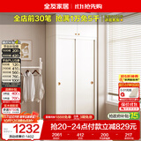 全友家居衣柜卧室推拉门现代简约家具小户型衣服收纳储物柜子移门衣橱