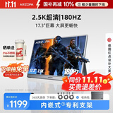 ARZOPA阿卓帕小卓17.3英寸 2.5K180Hz便携式显示器 手机/电脑/笔记本/游戏机扩展屏 显示副屏Z3FC Pro