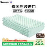 POKALEN乳胶枕 泰国原装进口乳胶枕头 成人颈椎枕芯皇家天然橡胶枕非硅胶