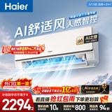 海尔空调 AI舒适风大1.5匹挂机内机双排纯铜管 一级能效变频壁挂式卧室家用 国家补贴KFR-35GW/E2-1
