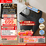 美的（Midea）波轮洗衣机全自动家用 10公斤 1.268高洗净比 除菌螨MB10V56T 以旧换新 补贴 京东自营 出租房宿舍