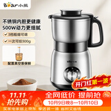 小熊（Bear）研磨机粉碎机 磨粉机 多功能料理机 中药打粉机 电动搅拌机 老人专用流食机FSJ-A05N6